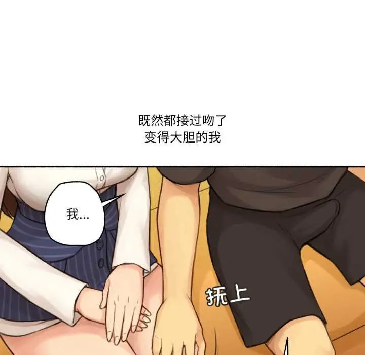 漫画《难以置信的故事！》第12话第31张图