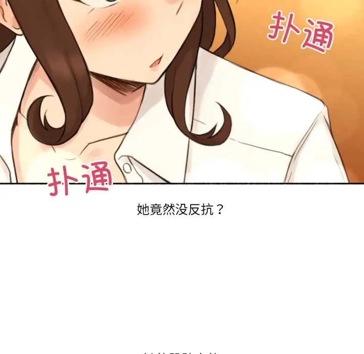 漫画《难以置信的故事！》第12话第34张图