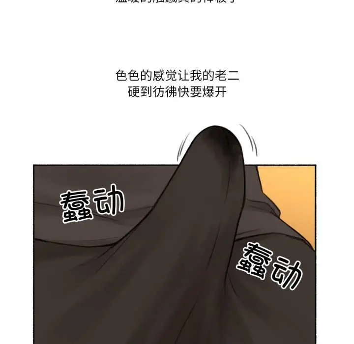 漫画《难以置信的故事！》第12话第36张图