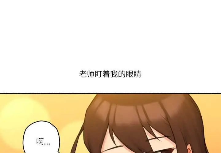 漫画《难以置信的故事！》第12话第4张图