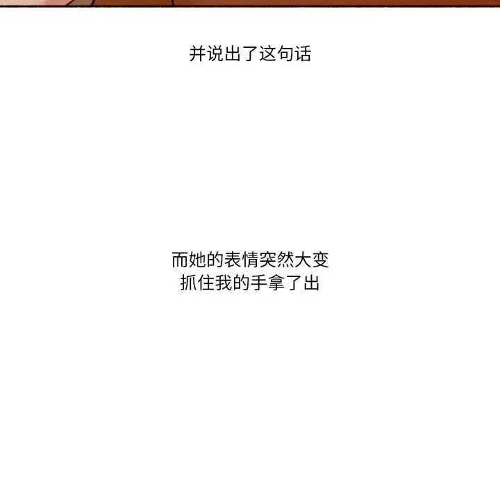 漫画《难以置信的故事！》第12话第40张图
