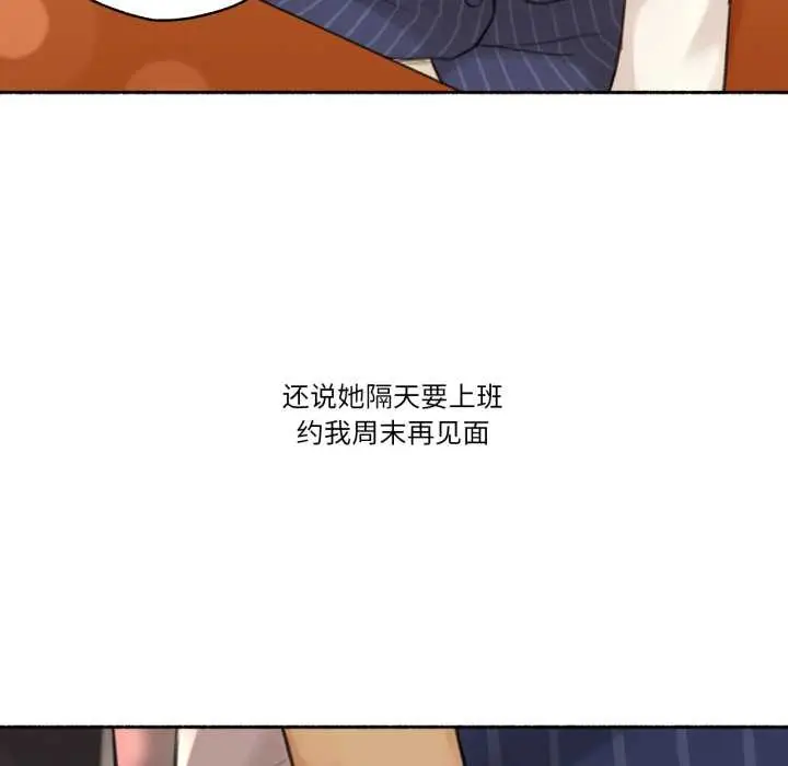 漫画《难以置信的故事！》第12话第44张图