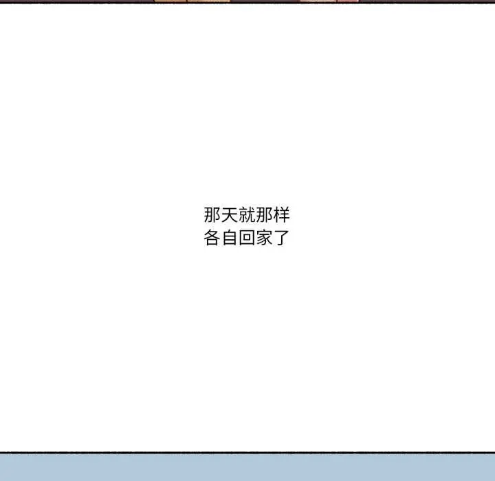 漫画《难以置信的故事！》第12话第47张图