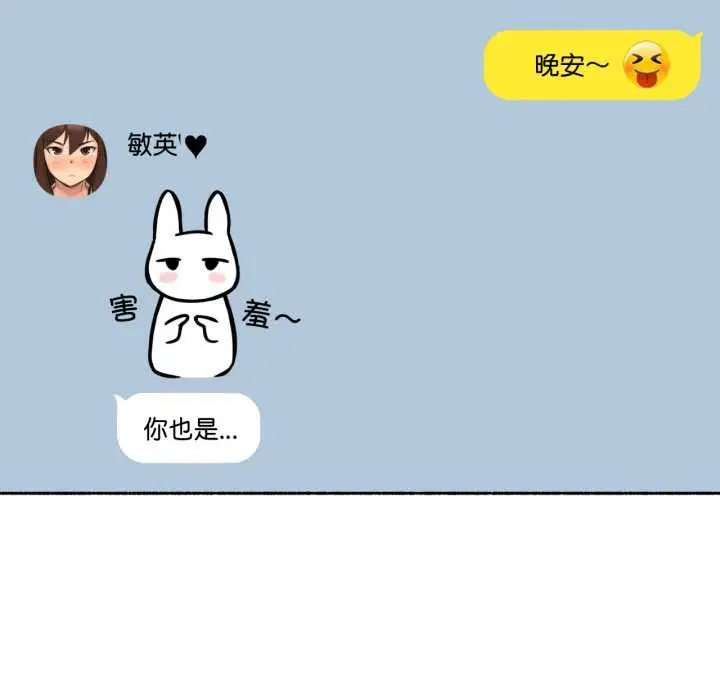 漫画《难以置信的故事！》第12话第48张图