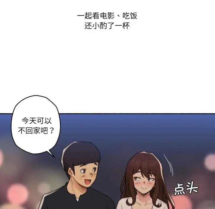 漫画《难以置信的故事！》第12话第52张图