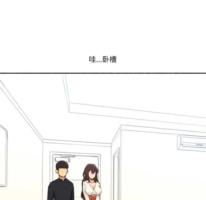 漫画《难以置信的故事！》第12话第54张图