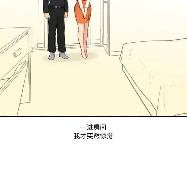 漫画《难以置信的故事！》第12话第55张图