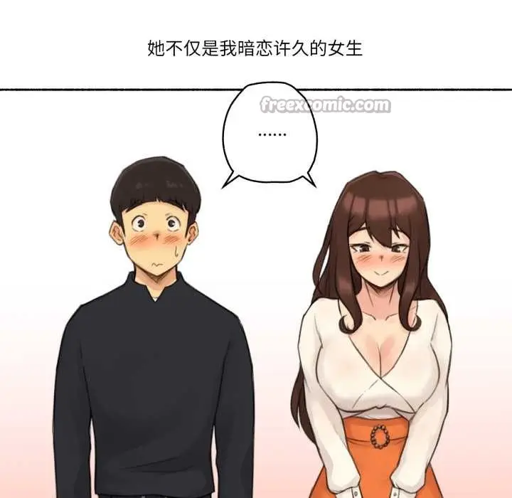 漫画《难以置信的故事！》第12话第56张图