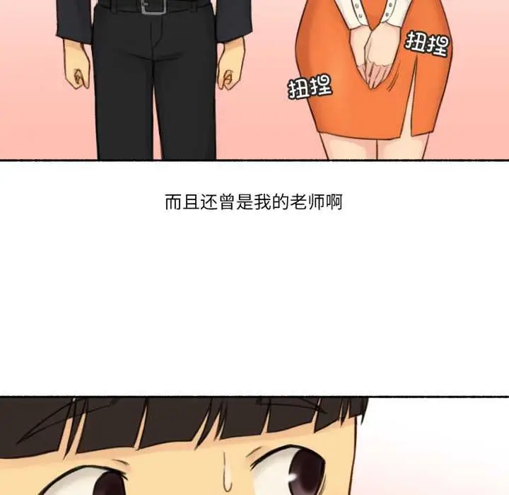 漫画《难以置信的故事！》第12话第57张图