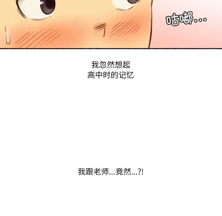 漫画《难以置信的故事！》第12话第58张图