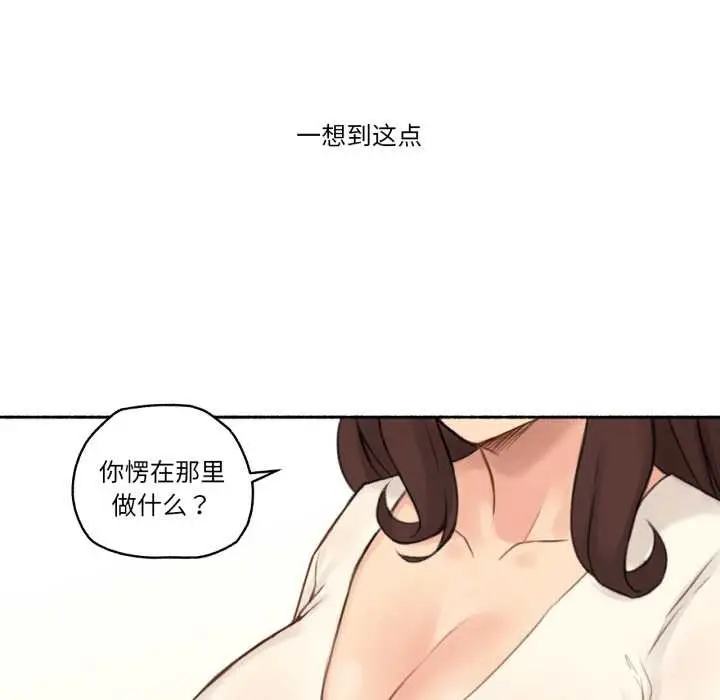 漫画《难以置信的故事！》第12话第59张图