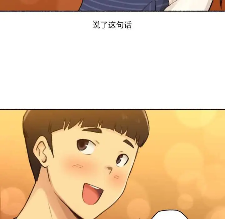 漫画《难以置信的故事！》第12话第6张图