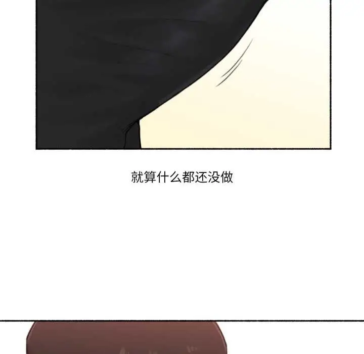 漫画《难以置信的故事！》第12话第61张图