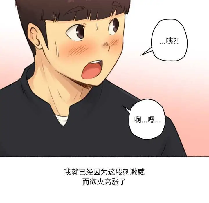 漫画《难以置信的故事！》第12话第62张图