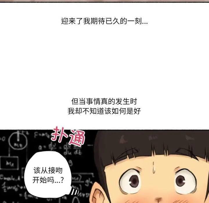 漫画《难以置信的故事！》第12话第65张图