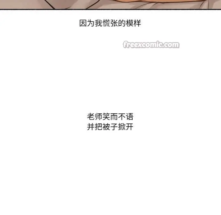 漫画《难以置信的故事！》第12话第70张图