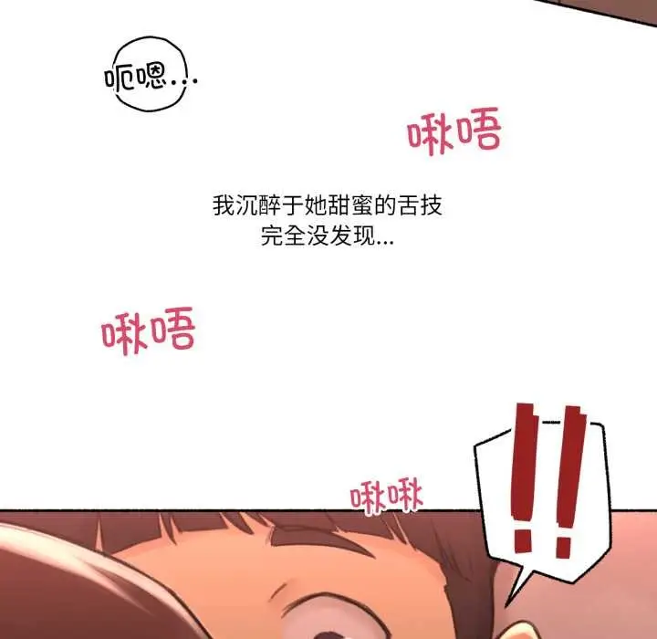 漫画《难以置信的故事！》第12话第73张图
