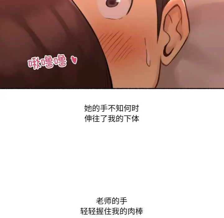 漫画《难以置信的故事！》第12话第74张图