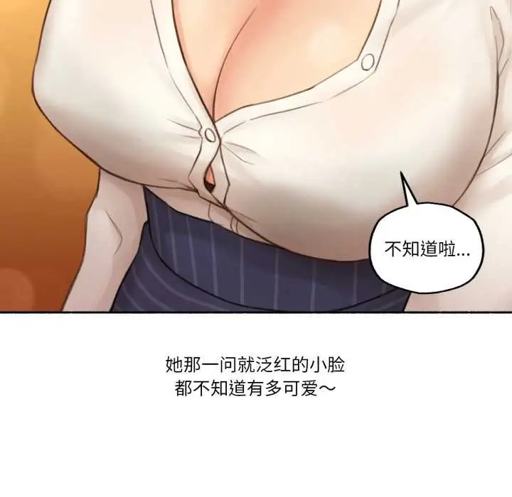 漫画《难以置信的故事！》第12话第8张图