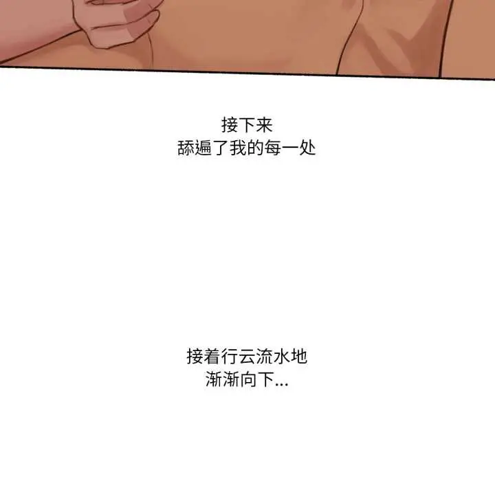 漫画《难以置信的故事！》第12话第80张图