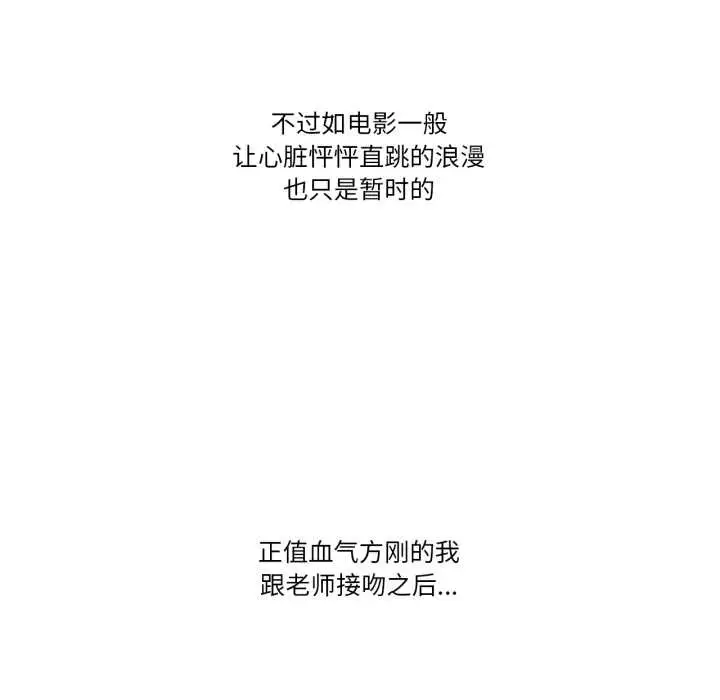 漫画《难以置信的故事！》第12话第9张图