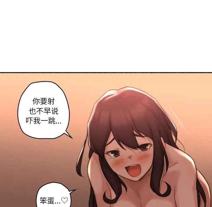 漫画《难以置信的故事！》第12话第94张图
