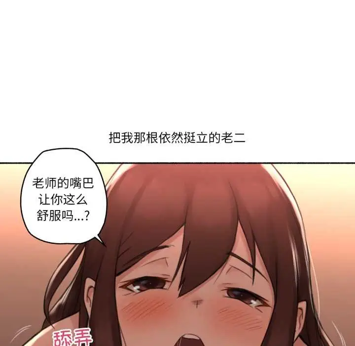 漫画《难以置信的故事！》第12话第96张图