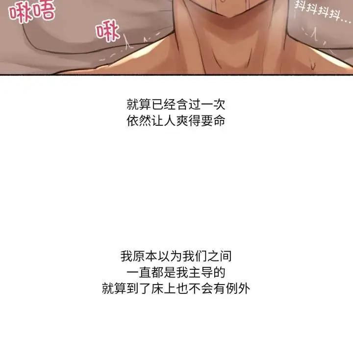 漫画《难以置信的故事！》第12话第99张图