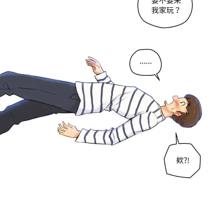 漫画《难以置信的故事！》第14话第106张图