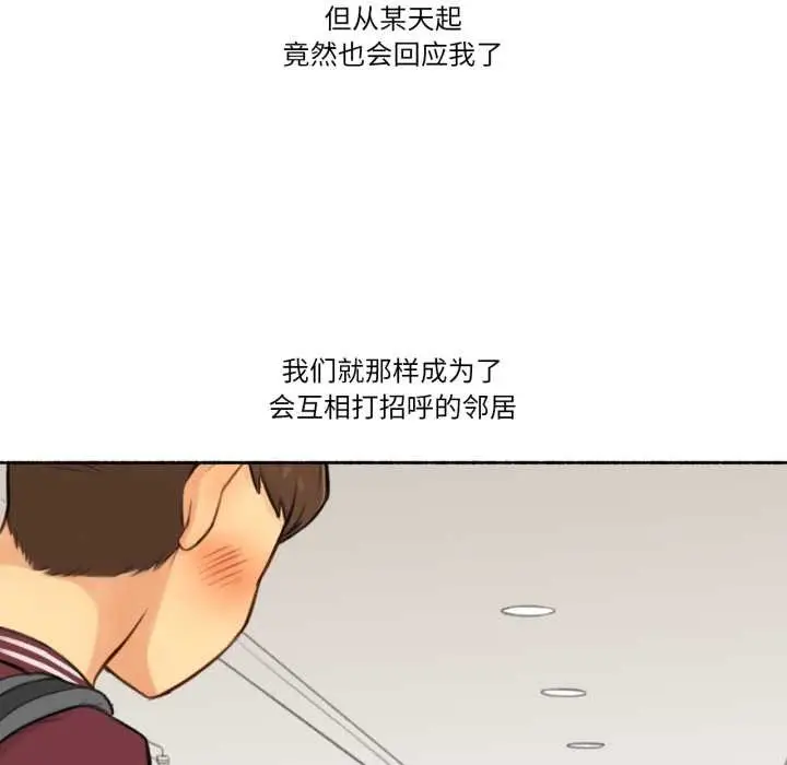 漫画《难以置信的故事！》第14话第14张图
