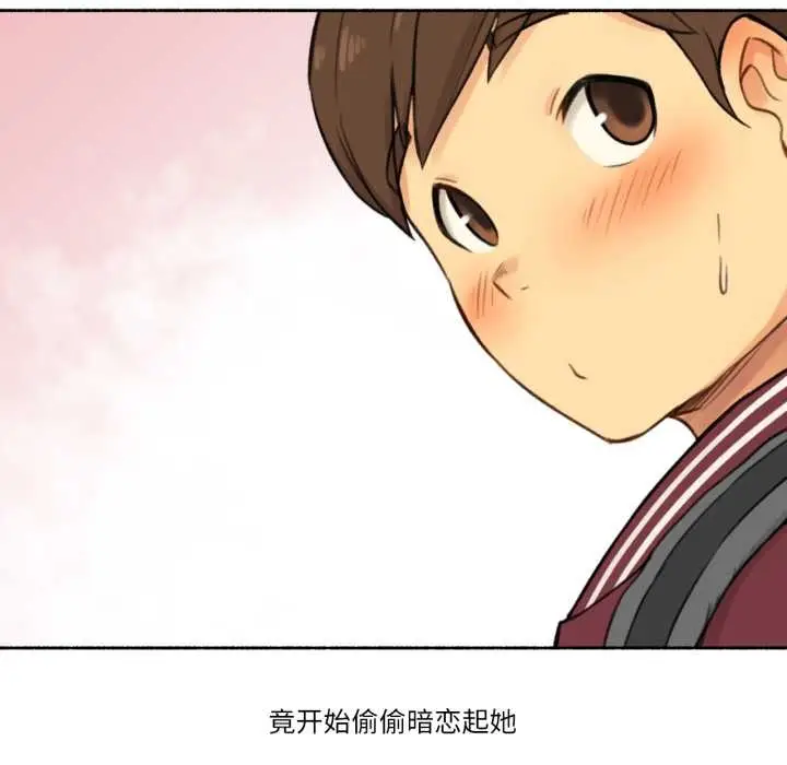 漫画《难以置信的故事！》第14话第17张图