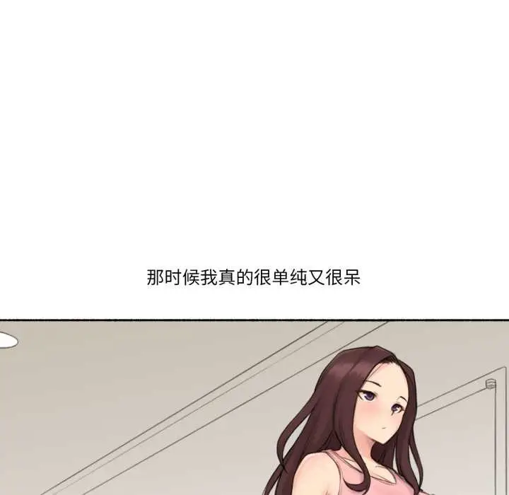 漫画《难以置信的故事！》第14话第18张图