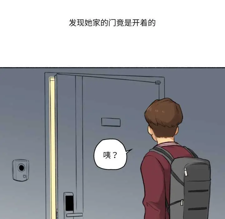 漫画《难以置信的故事！》第14话第26张图