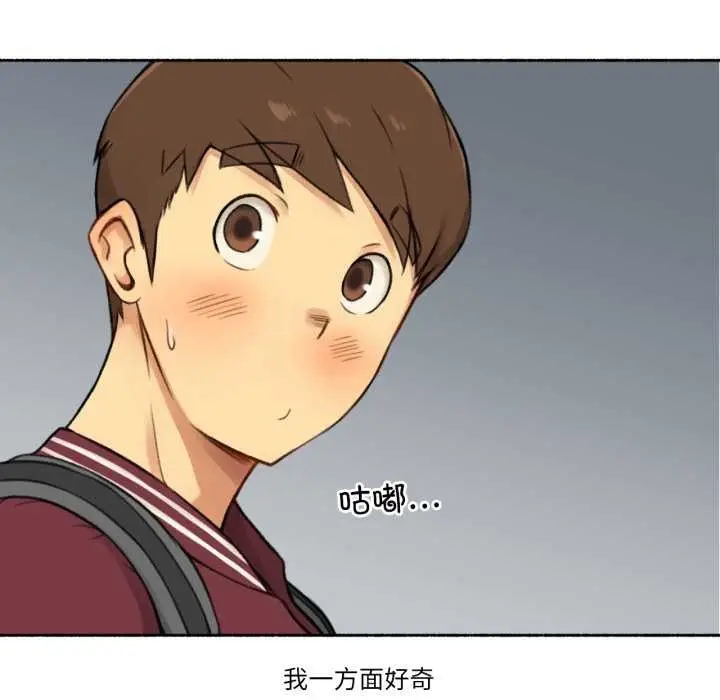 漫画《难以置信的故事！》第14话第28张图