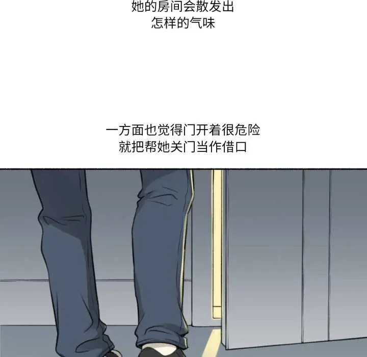 漫画《难以置信的故事！》第14话第29张图