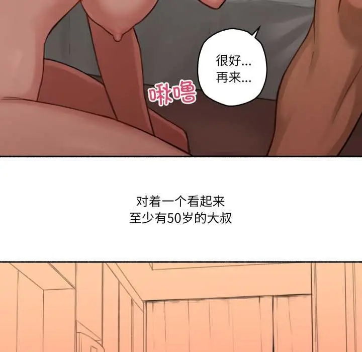 漫画《难以置信的故事！》第14话第33张图
