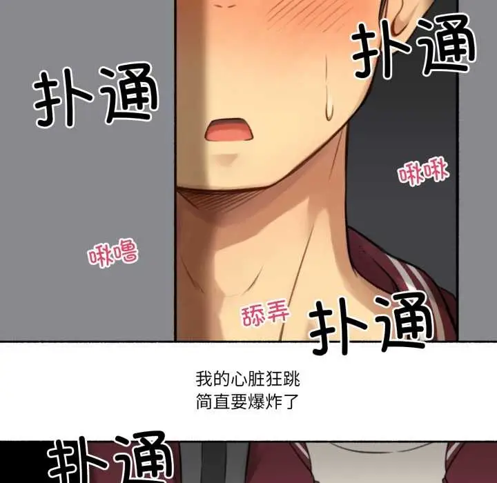 漫画《难以置信的故事！》第14话第37张图