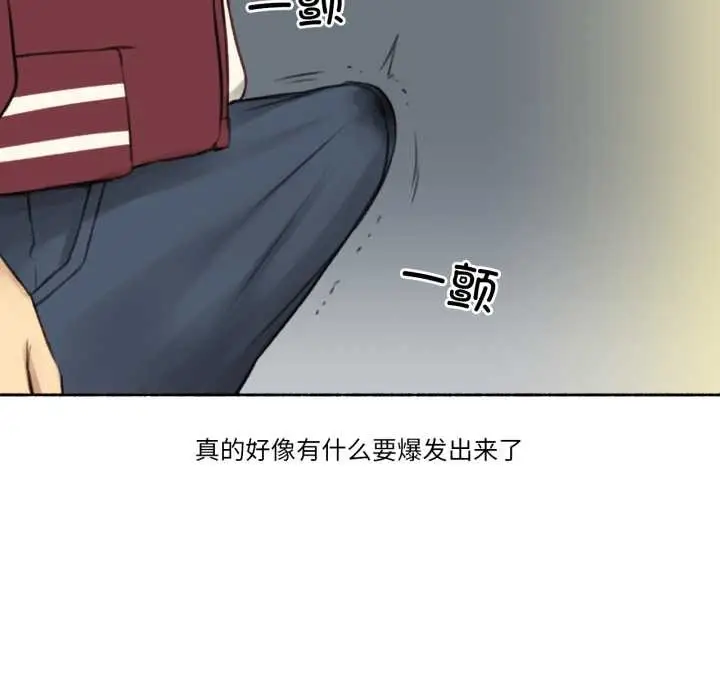 漫画《难以置信的故事！》第14话第46张图