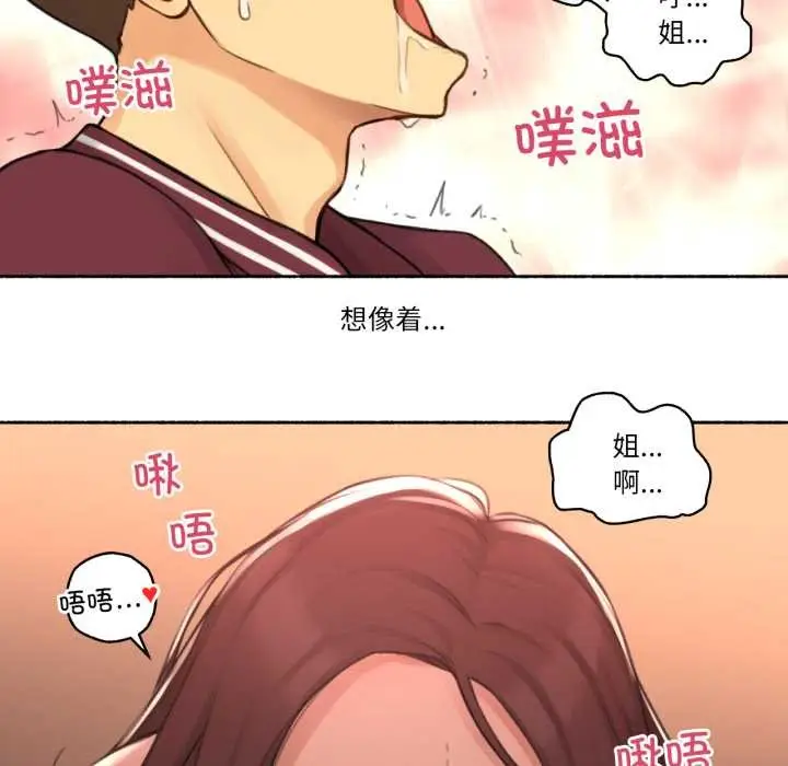 漫画《难以置信的故事！》第14话第50张图