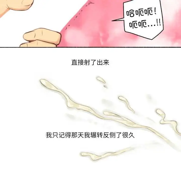 漫画《难以置信的故事！》第14话第53张图