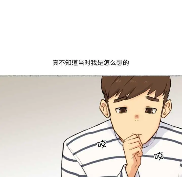 漫画《难以置信的故事！》第14话第57张图