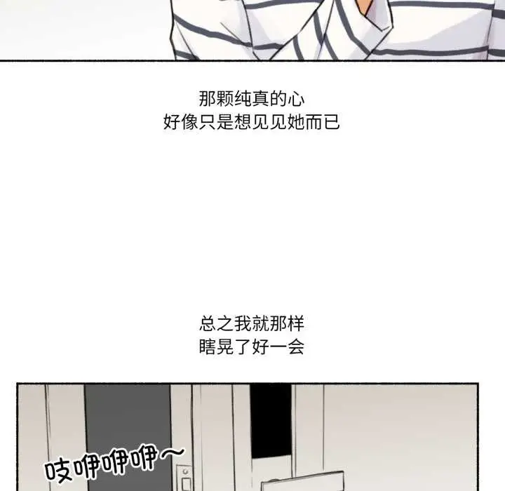 漫画《难以置信的故事！》第14话第58张图