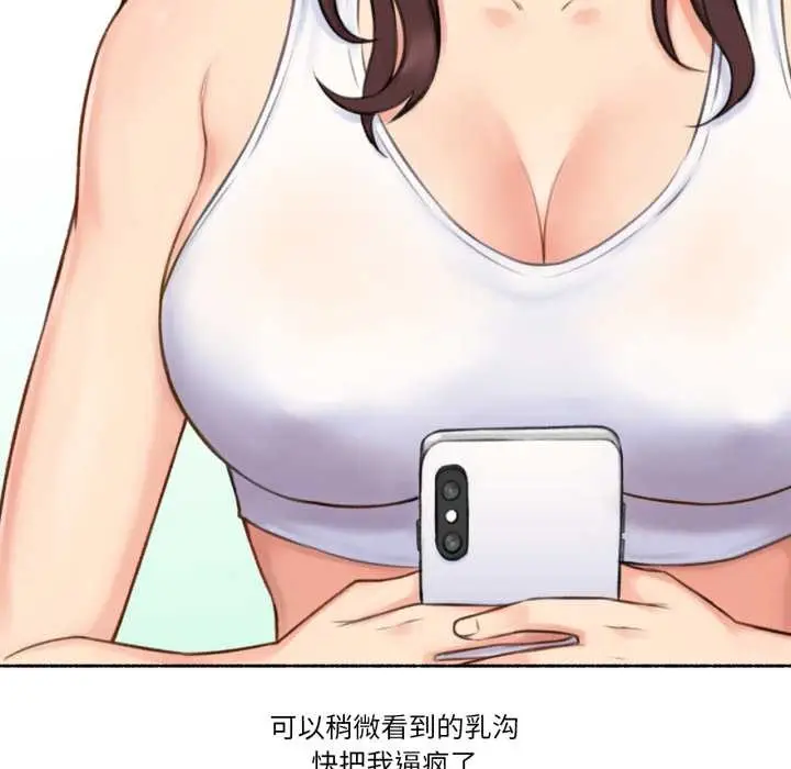 漫画《难以置信的故事！》第14话第63张图