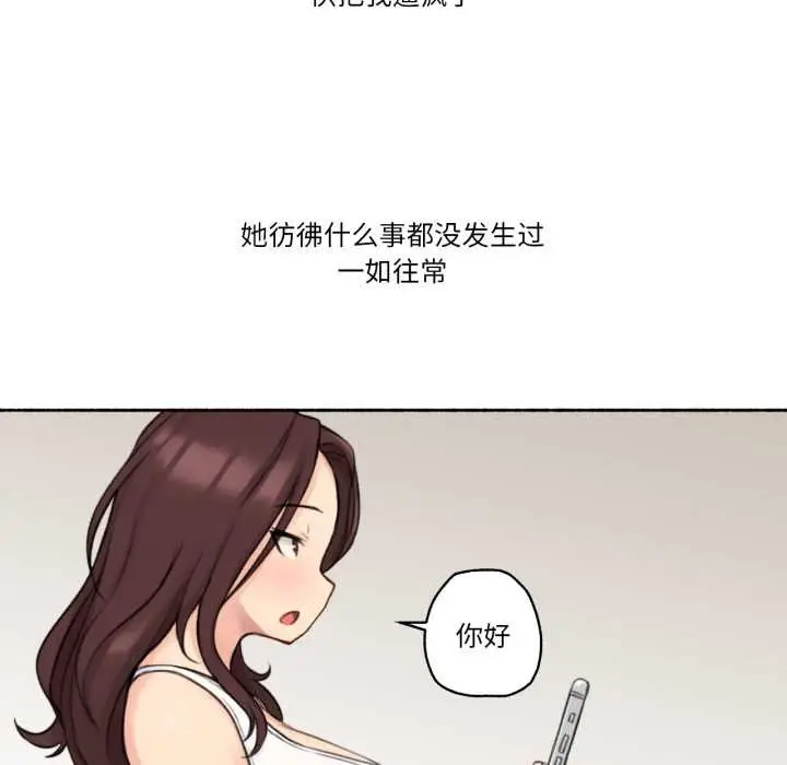 漫画《难以置信的故事！》第14话第64张图