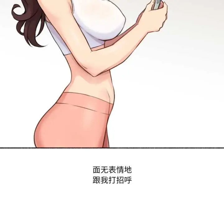 漫画《难以置信的故事！》第14话第65张图