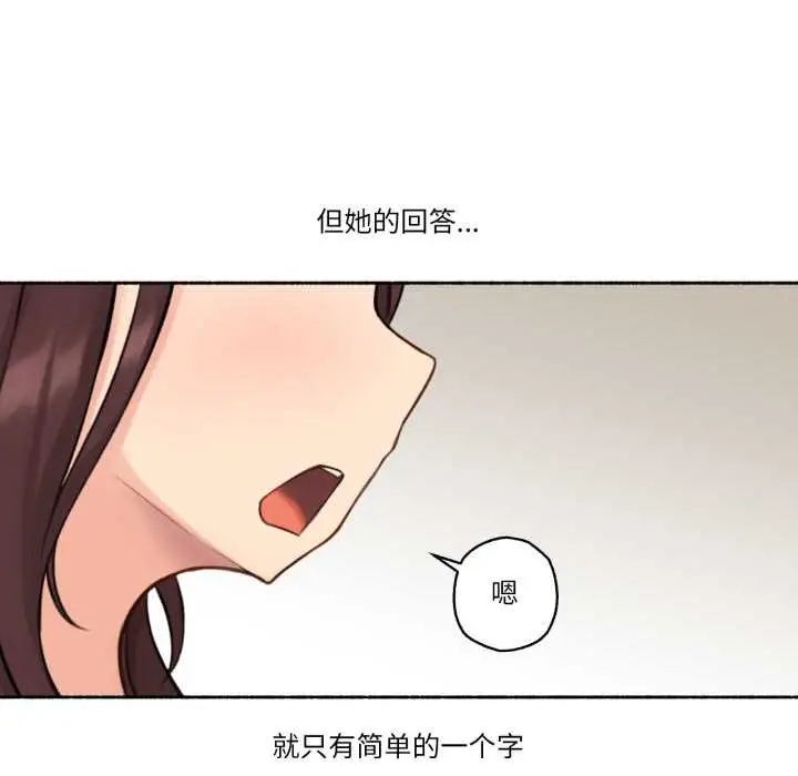漫画《难以置信的故事！》第14话第69张图