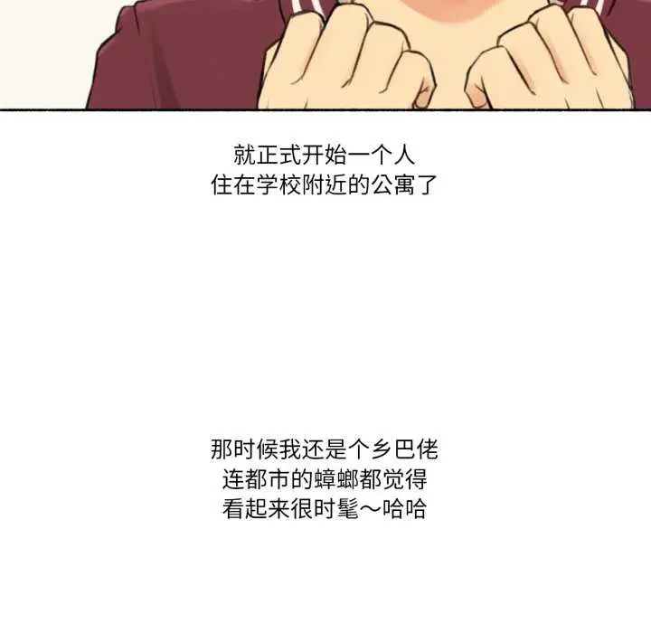 漫画《难以置信的故事！》第14话第7张图