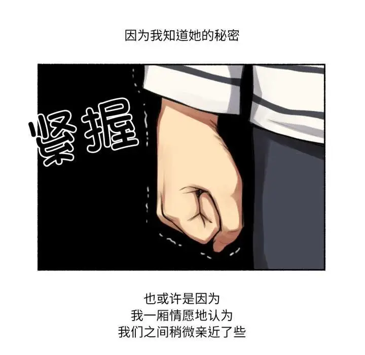 漫画《难以置信的故事！》第14话第73张图