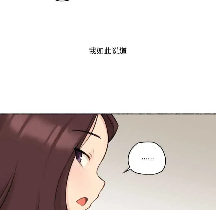 漫画《难以置信的故事！》第14话第77张图