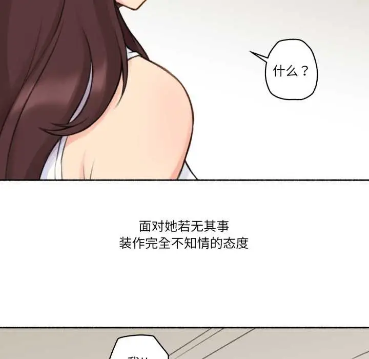 漫画《难以置信的故事！》第14话第78张图